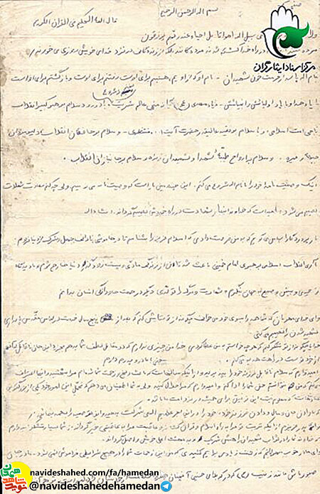 وصیتنامه شهید نبی الله احدی قیلچ همراه با تصویر اصل وصیتنامه