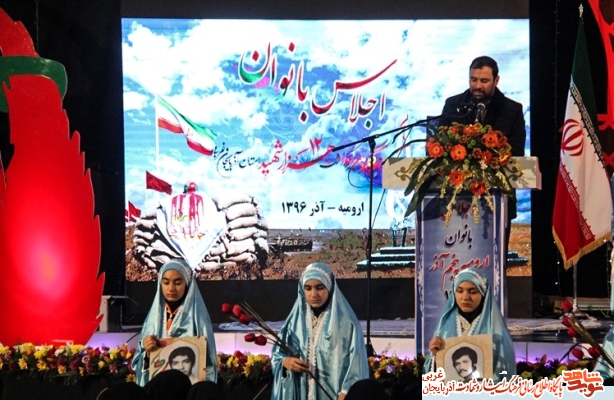 اجلاس بانوان کنگره ملی ۱۲ هزار شهید آذربایجان غربی در ارومیه برگزار شد