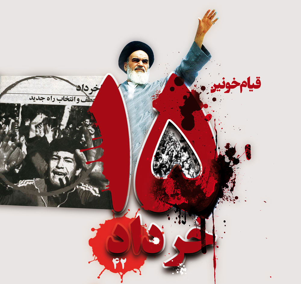 وارثارن قیام 15 خرداد ورامین از زبان شاهدان عینی