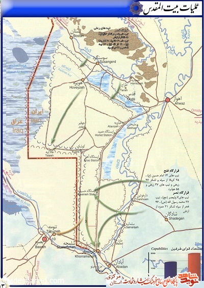 نقش استان مرکزی در آزادسازی خرمشهر