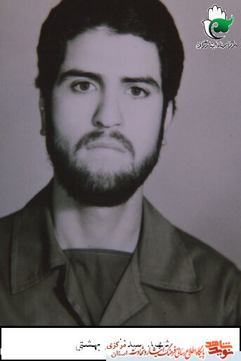 وصیت نامه شهید سیدناصر بهشتی|  جنگ با ایران جنگ با اسلام است
