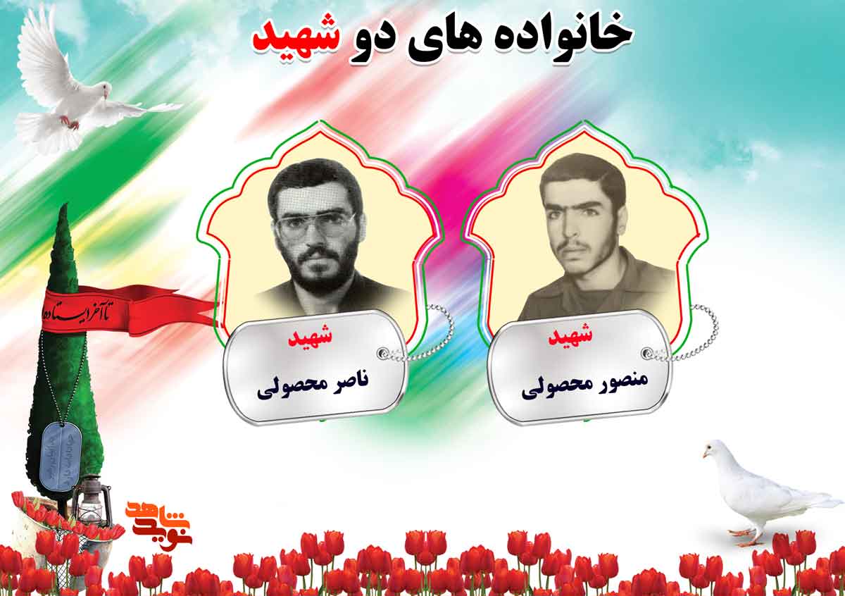 دو شهیدی های استان مرکزی | شهیدان کمانی ، محصولی و محمدی