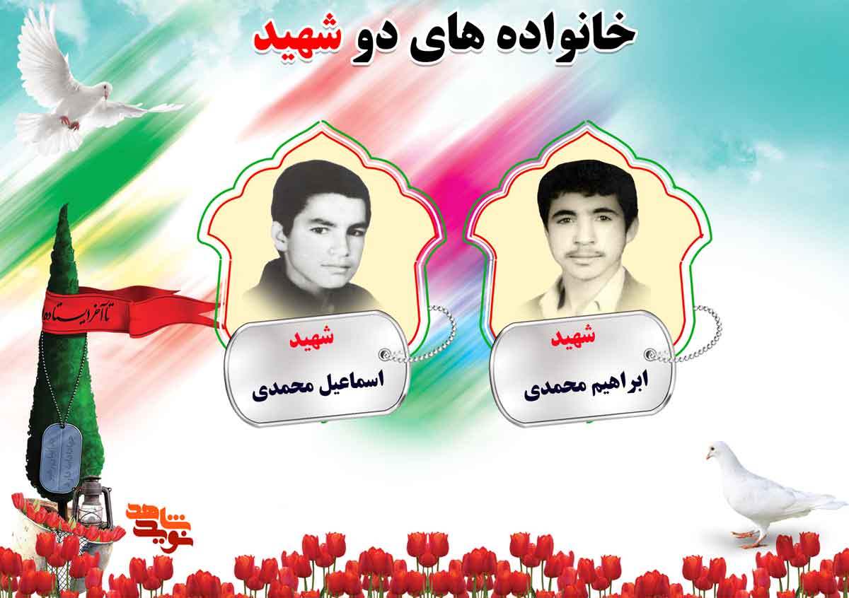 دو شهیدی های استان مرکزی | شهیدان کمانی ، محصولی و محمدی