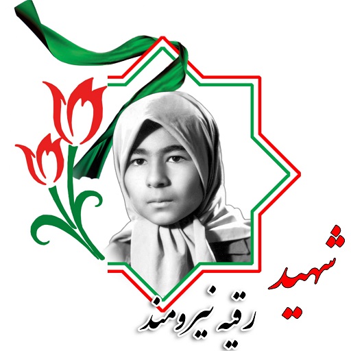 دختران شهید استان زنجان در قاب تصویر