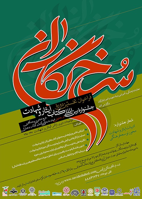 مهرجان مهرجان