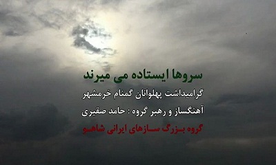 سیزیح الستار عن سیزیح الستار عن