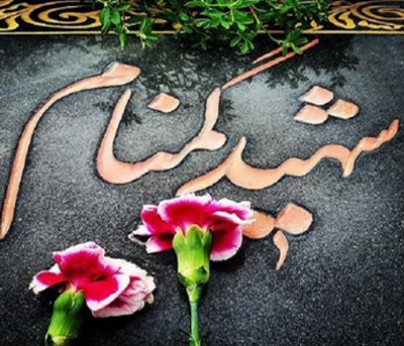 I am one of the Unknown Martyrs