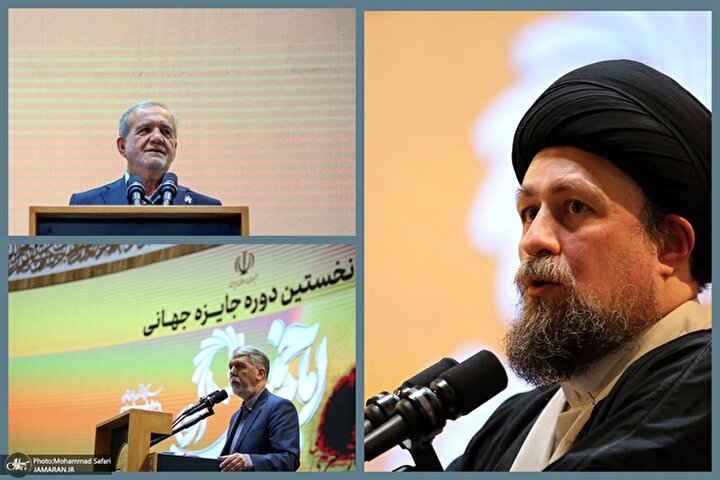 First Imam Khomeini World Prize Held in Tehran