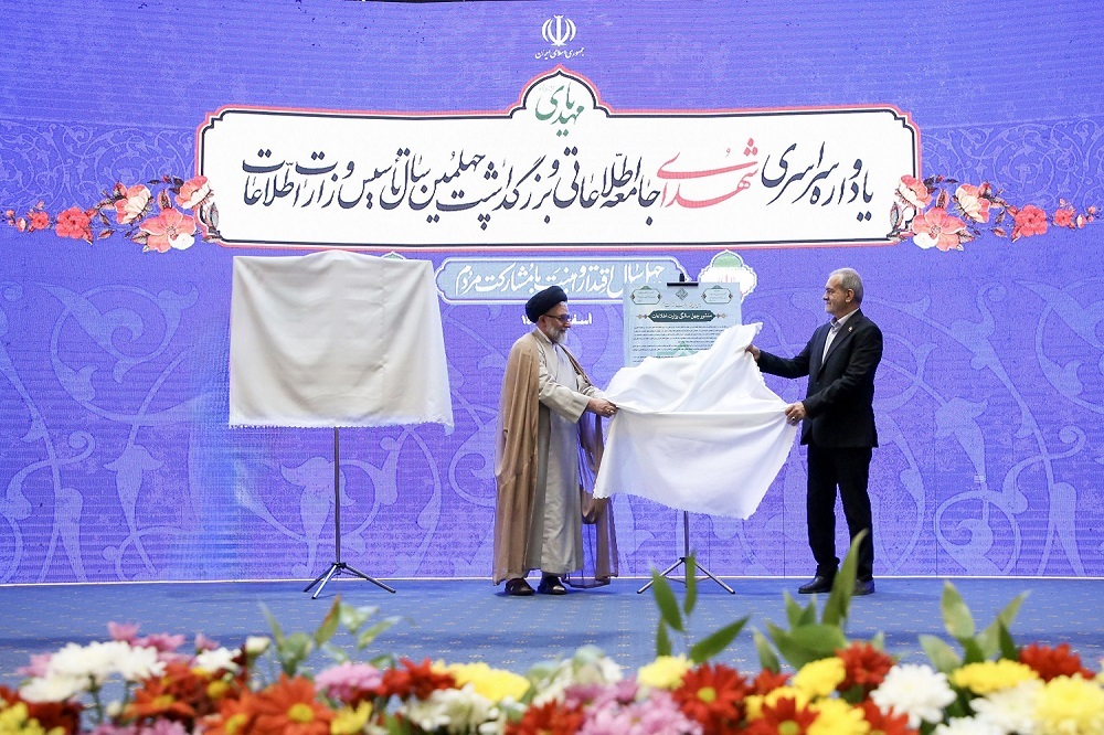 Pezeshkian attends ceremony marking 40th establishment of Intelligence Ministry