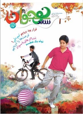 شاهد نوجوان