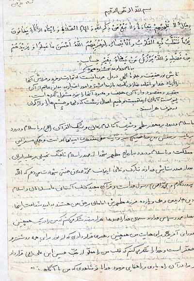 برای دفاع از دین به جهاد پرداختم برای دفاع از دین به جهاد پرداختم