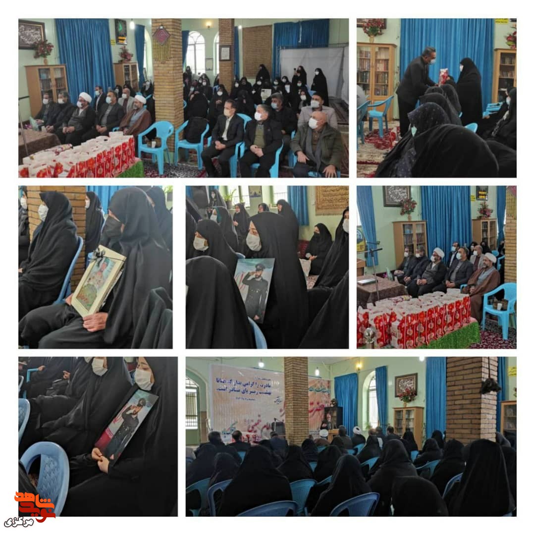 برگزاری مراسم تکریم و تجلیل از مادران شهدای شهرستان فراهان