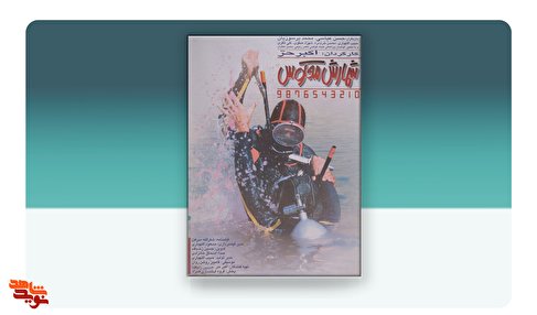 فیلم سینمایی «شمارش معکوس»