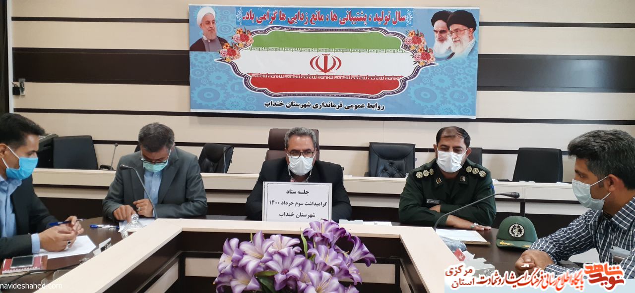 جلسه هماهنگی بزرگداشت سوم خرداد در فرمانداری خنداب برگزار شد + تصاویر