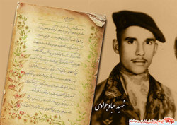 نامه &laquo;شهید جواد عبادی&raquo; از جنس دلتنگی برای مادرش