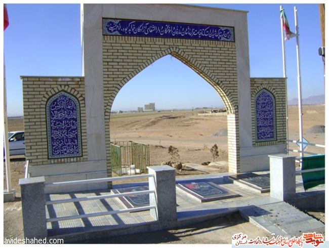 مزار شهدای استان مرکزی، زرندیه (روستاي دستجرد)