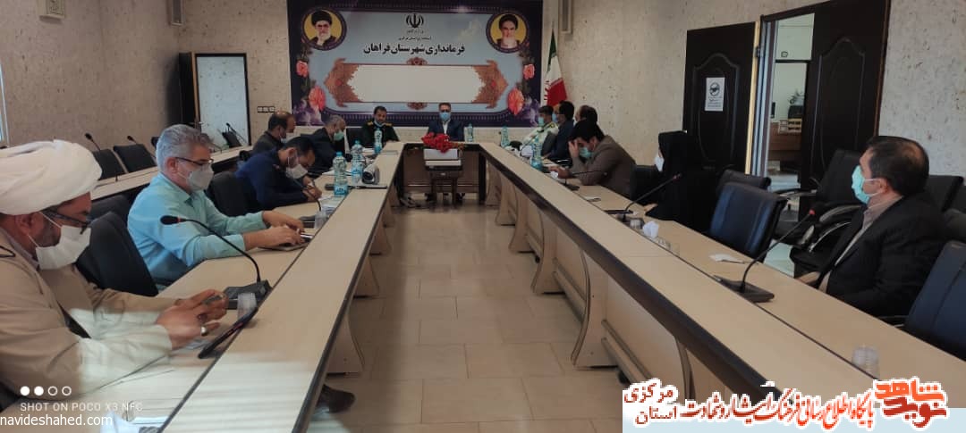 جلسه هماهنگی بزرگداشت هفته دفاع مقدس در شهرستان فراهان برگزار شد