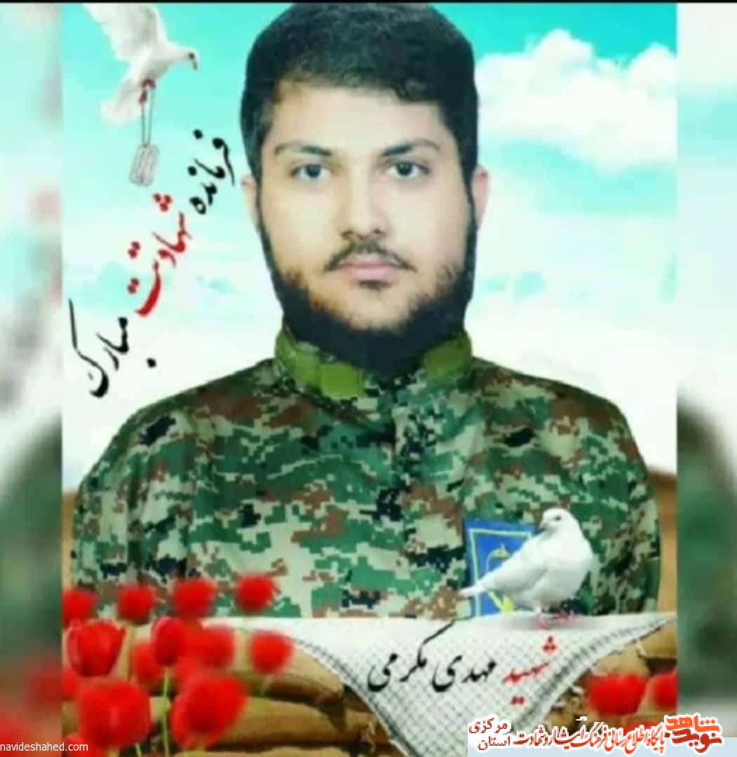 شهادت یکی از پاسداران انقلاب اسلامی ناحیه خمین در درگیری با سارقین مسلح