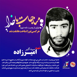 معبودم هرکسی تو را شناخت عاشقت شد