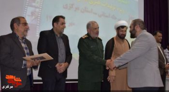 آیین اختتامیه مرحله استانی ششمین جشنواره «فانوس» در اراک برگزار شد
