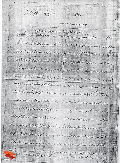 در مقابل دشمنان داخلی و خارجی استقامت کنید در مقابل دشمنان داخلی و خارجی استقامت کنید