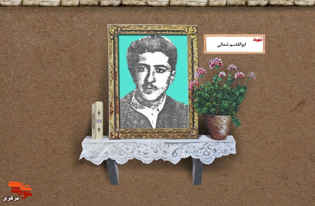 کارگر میدان تره‌بار آبادان که در دفاع از وطن جاودانه شد