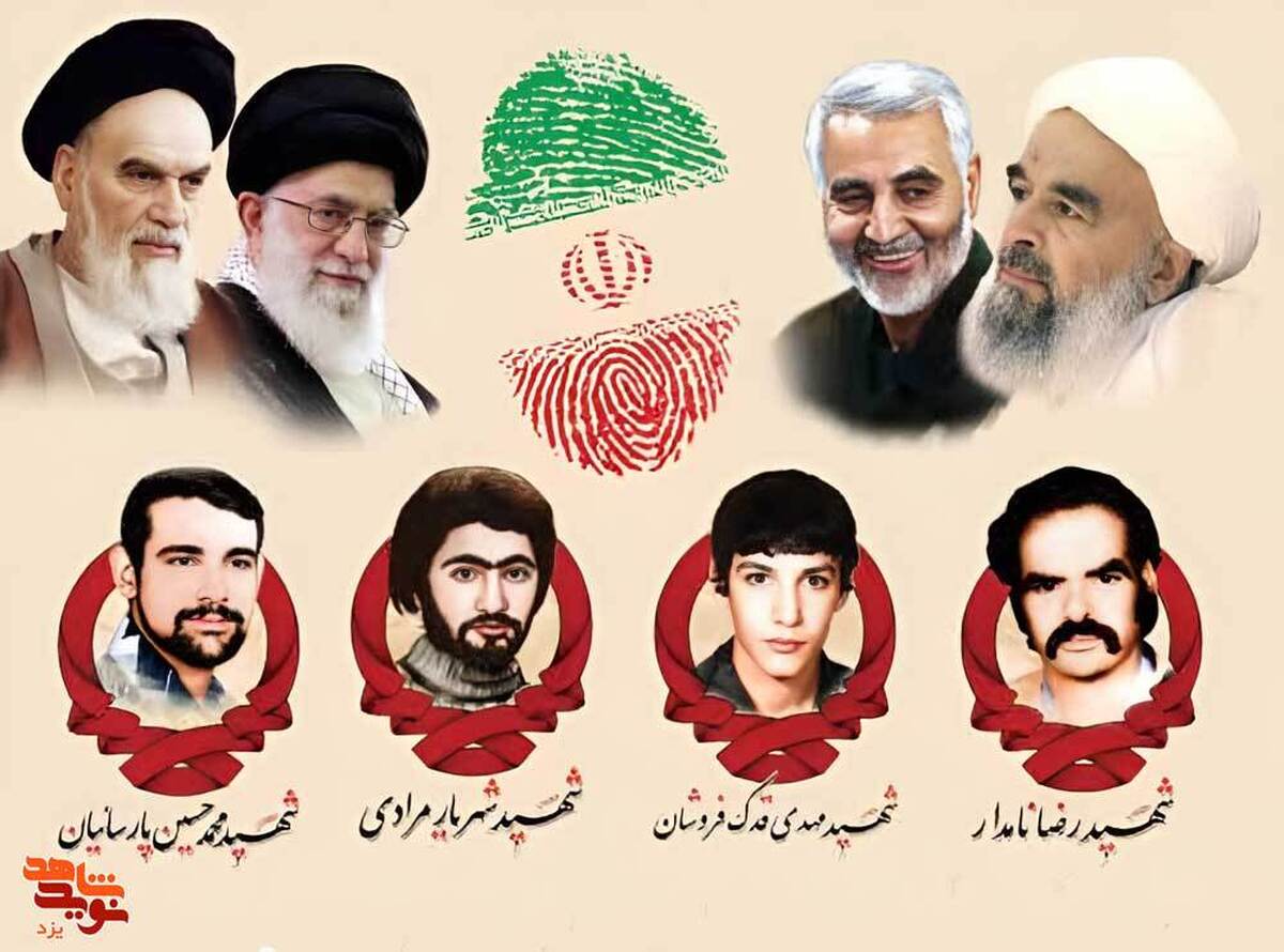 مراسم گرامیداشت شهدای دهم فروردین یزد برگزار می&zwnj;شود