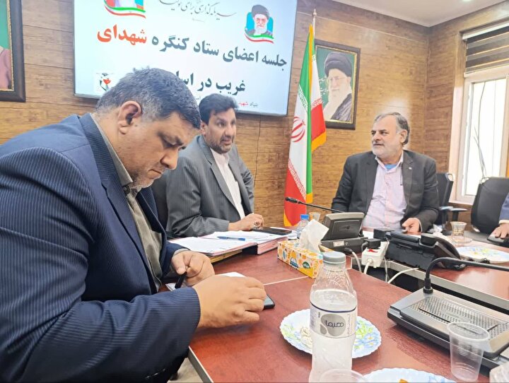 نشست هماهنگی خادمان شهدای غریب خوزستان با بنیاد شهید برای اعزام خانواده‌ها به اجلاسیه ملی برگزار شد