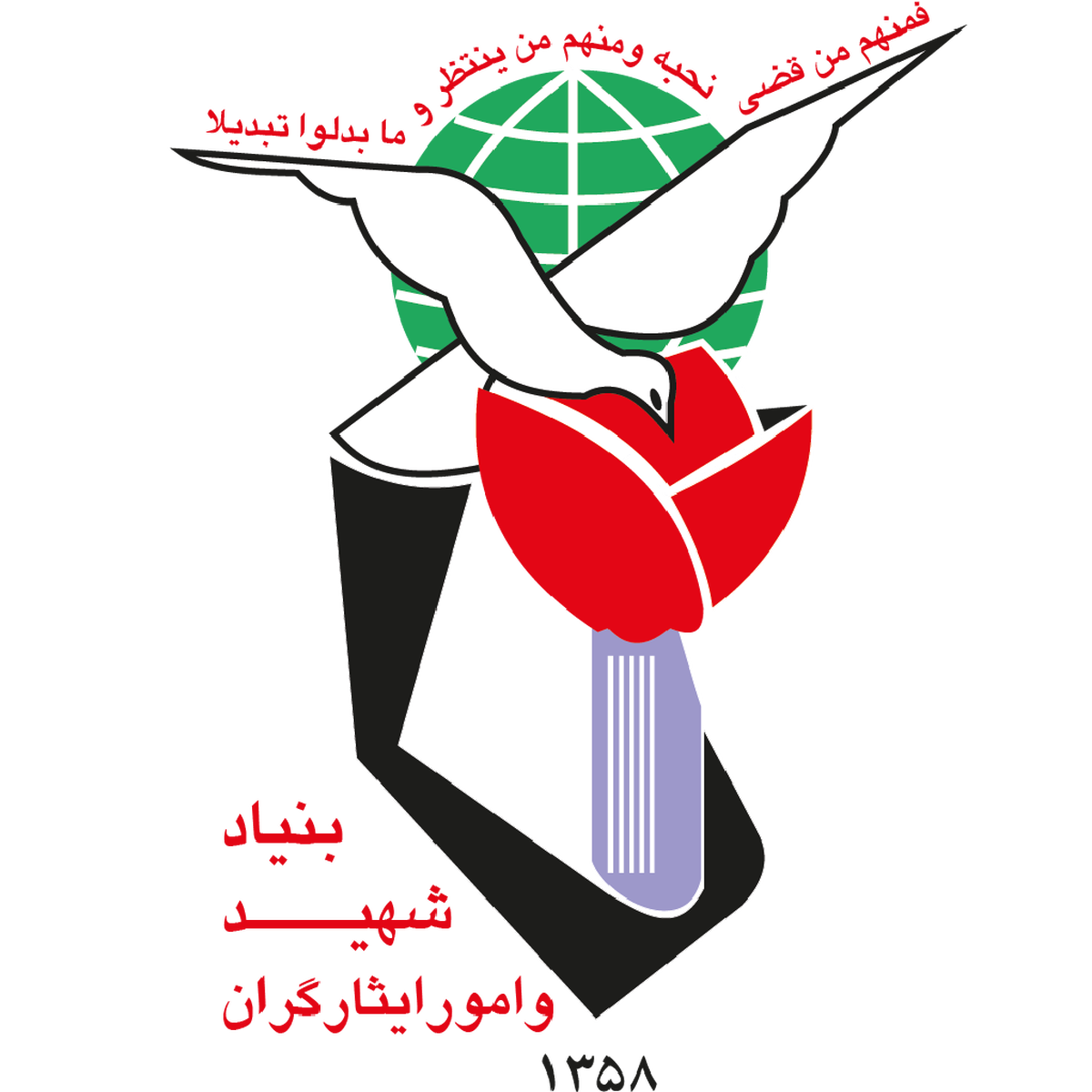 بیانیه بنیاد شهید و امور ایثارگران در پی اقدامات تروریستی اخیر