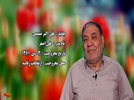 روایت یک جانباز از جبهه، اسارت و ایثار رزمندگان