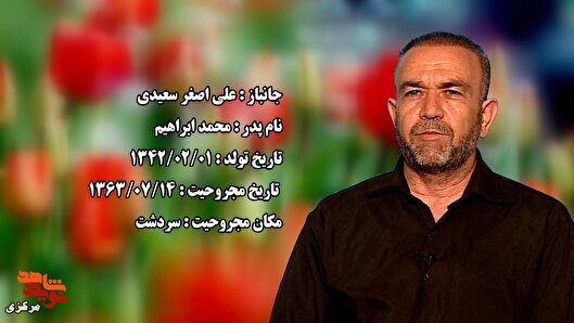 روایت یک جانباز از عملیات محرم و معجزه الهی...