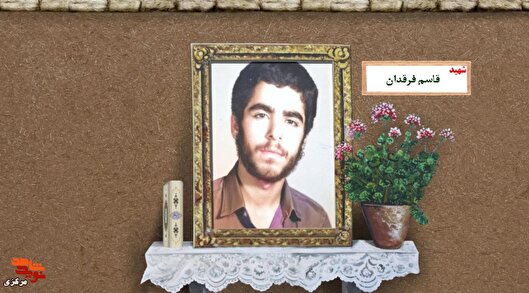 قاسمِ روستای فرقهان؛ نوجوانی که بعد از شهادتِ...