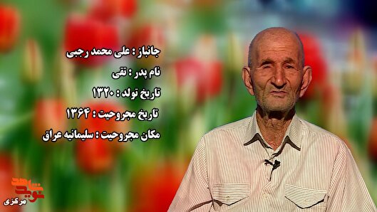 روایت یک جانباز ۶۰ درصد از جبهه‌های جنوب...