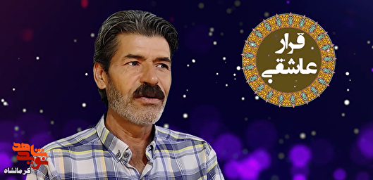 در بیابان دشمن، با ایمان و شجاعت مقاومت کردیم