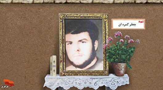 «جوانان! مبادا در رختخوابِ ذلت بمیرید»؛ پژواک وصیت‌نامه شهید جعفر کمره‌ای