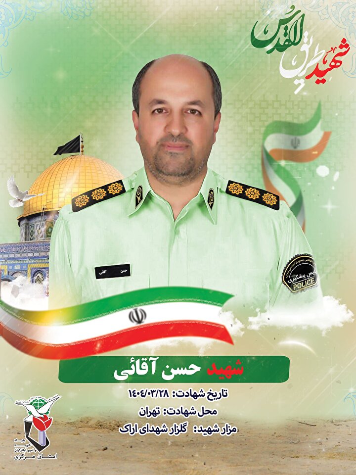 انتشار پوستر شهید «حسن آقائی» از شهدای جنگ ۱۲ روزه