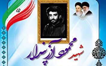 نجوای سرخ عاشقان/ شهید والامقام «محمود آذر پندار» 