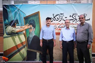 گزارش تصویری| مراسم گرامیداشت سالروز بازگشت آزادگان...