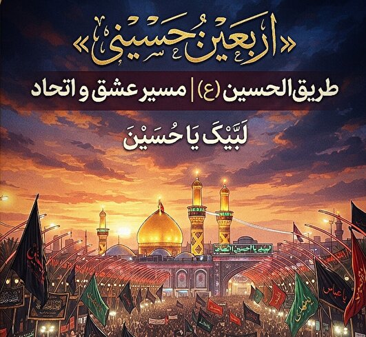 مهران، جایی که عشق آغاز می‌شود و دل‌ها راهی کربلا می‌شوند