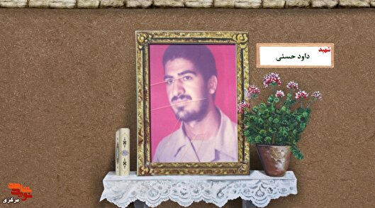 شهید داود حسنی؛ پاسدارِ وظیفه‌شناسی در میعادگاه...