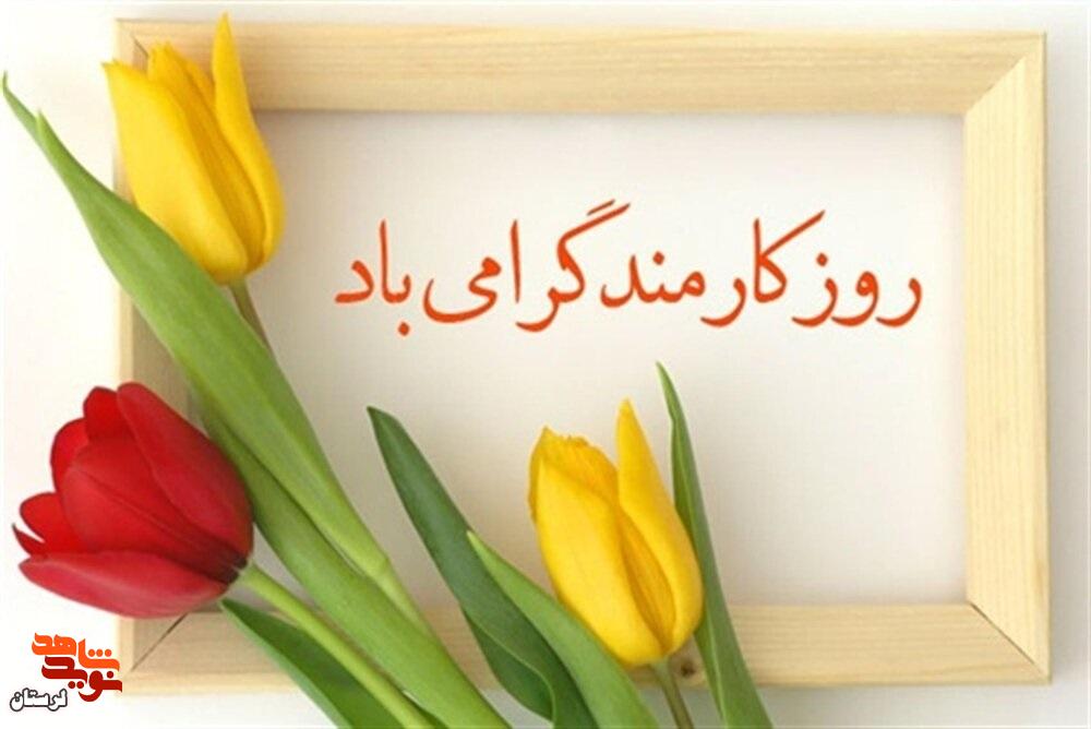 از خون شهید تا دست خدمت؛ روایتِ حماسه و تدبیر در لرستان