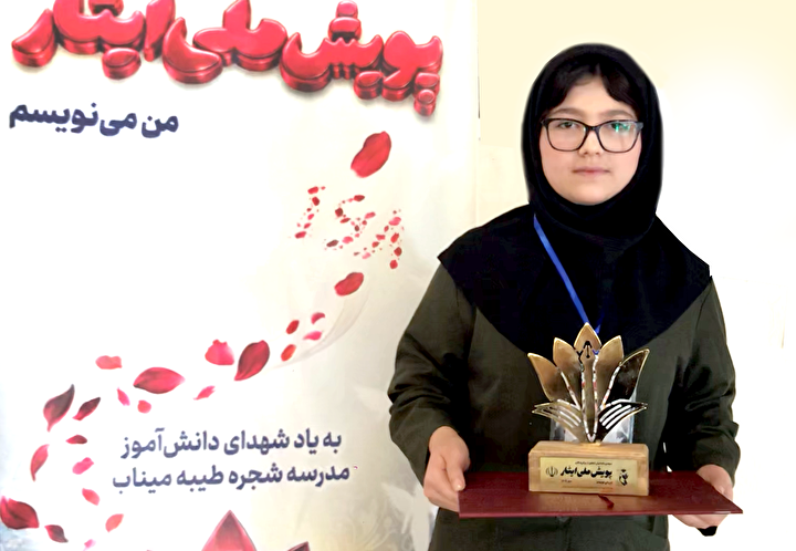 سانای طهماسبی: با قلم‌مان یاد دانش آموزان میناب را زنده نگه می‌داریم