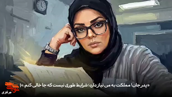دختر کوانتومی ایران؛ شهادت نخبه موشکی در حمله متجاوزان