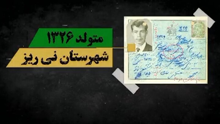 پزشکی که در برابر چشمان فرزند خردسالش به شهادت رسید