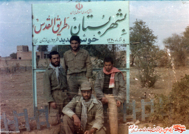 از چپ: محمد بهرامی - شهید شهبازی - شهید ابراهیم جمالی- نشسته : تقی اسحاقی
