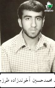 آخوندزاده­طزر­جاني، محمدحسين