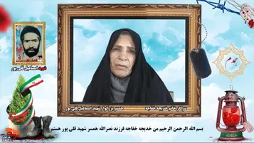 فیلم/اخلاق و مهربانی شهید زبانزد همه بود