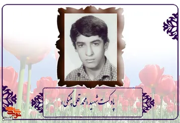 پادکست/گذری بر زندگی شهید «محمد قلی پلنگی»