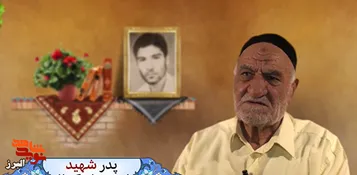 تاریخ شفاهی | پدر شهید داوود کیانی: پسرم چندین بار زخمی شد تا به شهادت رسید