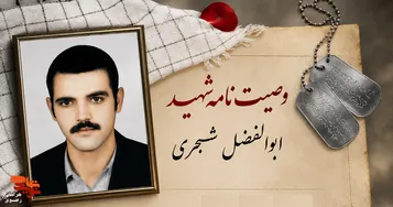 برای من گریه نکنید؛ برای حسین (ع) و یارانش گریه کنید